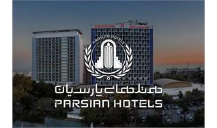 گروه هتل‌های بین‌المللی پارسیان؛ تجربه اصیل مهمان‌نوازی