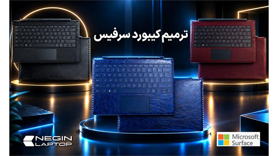 ترمیم و بازسازی تخصصی کیبورد سرفیس پرو